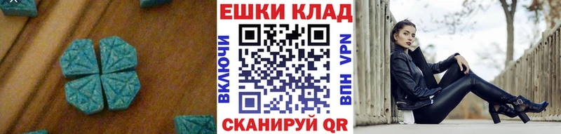 ЭКСТАЗИ 250 мг мориарти наркотические препараты Кирсанов