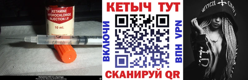 Кетамин ketamine  Кирсанов 