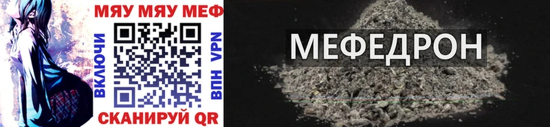 МЯУ-МЯУ mephedrone  Кирсанов 